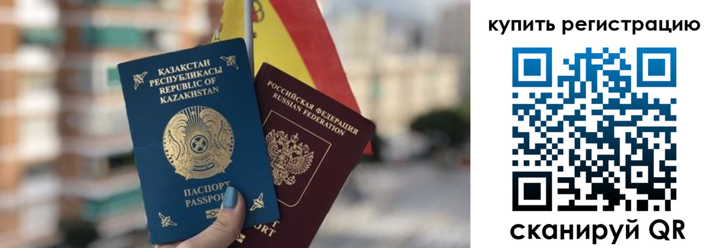 временная регистрация законно в Волжском