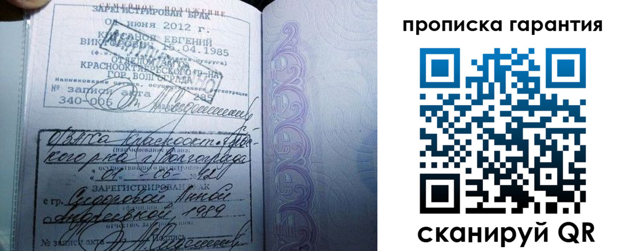 прописка в квартире в Волжском